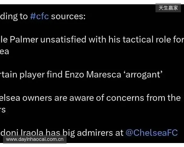 太阳报独家：马雷斯卡拒千万赔偿金，因不满决策权受限辞职