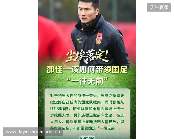 邵佳一：目标必须是进世界杯 若国人目标不是我的目标 那我不合格